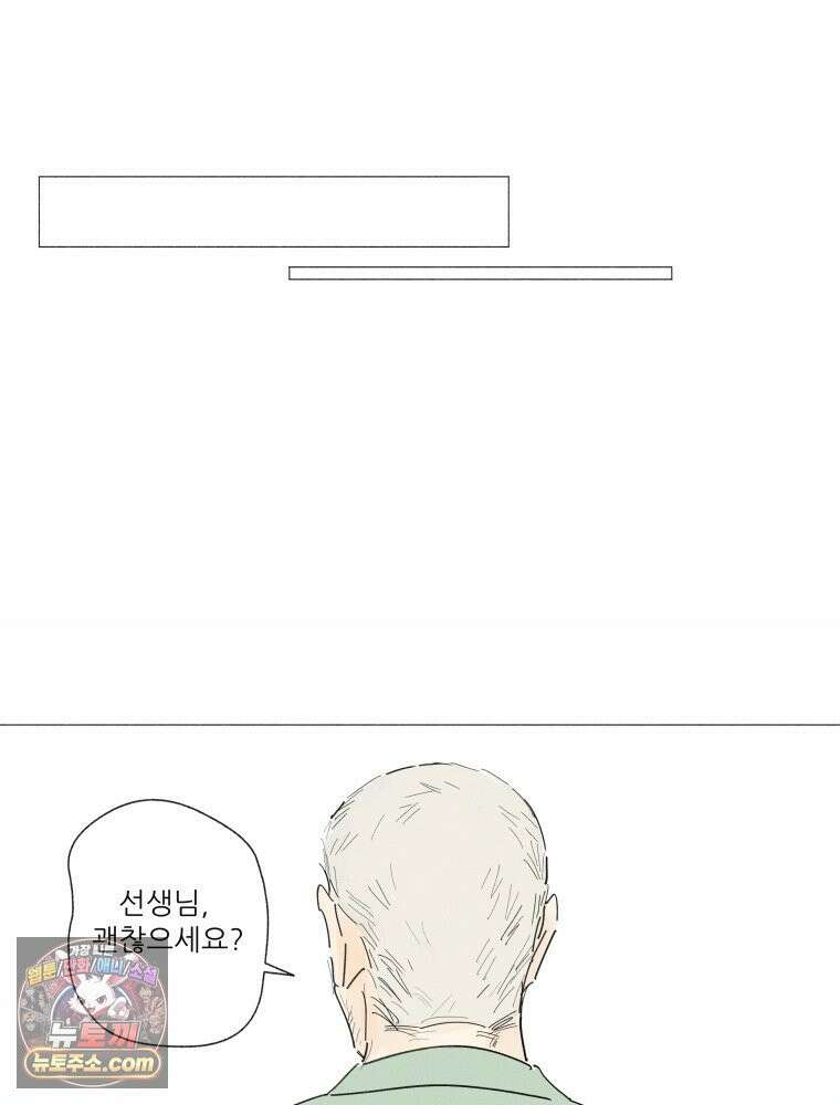 생각해볼게 ＃13． 죄와 털 24