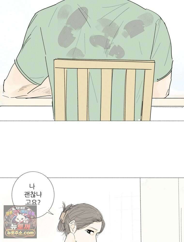 생각해볼게 ＃13． 죄와 털 25