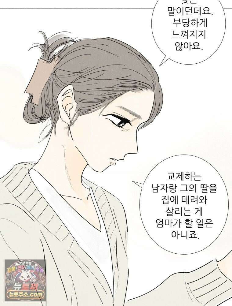 생각해볼게 ＃13． 죄와 털 27