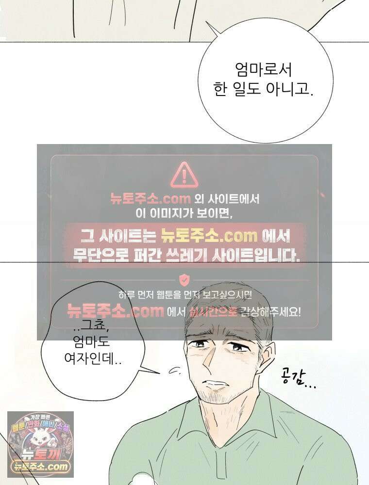 생각해볼게 ＃13． 죄와 털 28