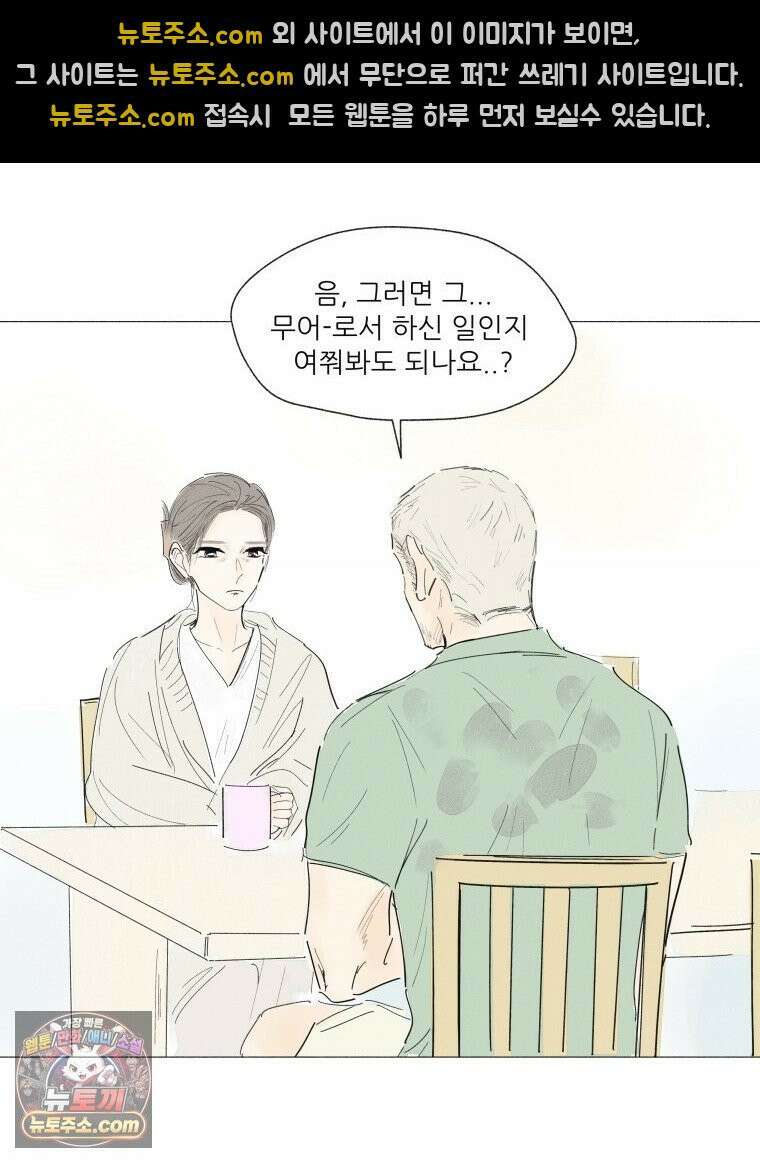 생각해볼게 ＃13． 죄와 털 31