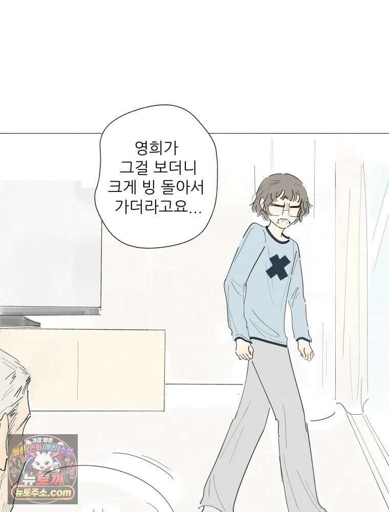 생각해볼게 ＃13． 죄와 털 38