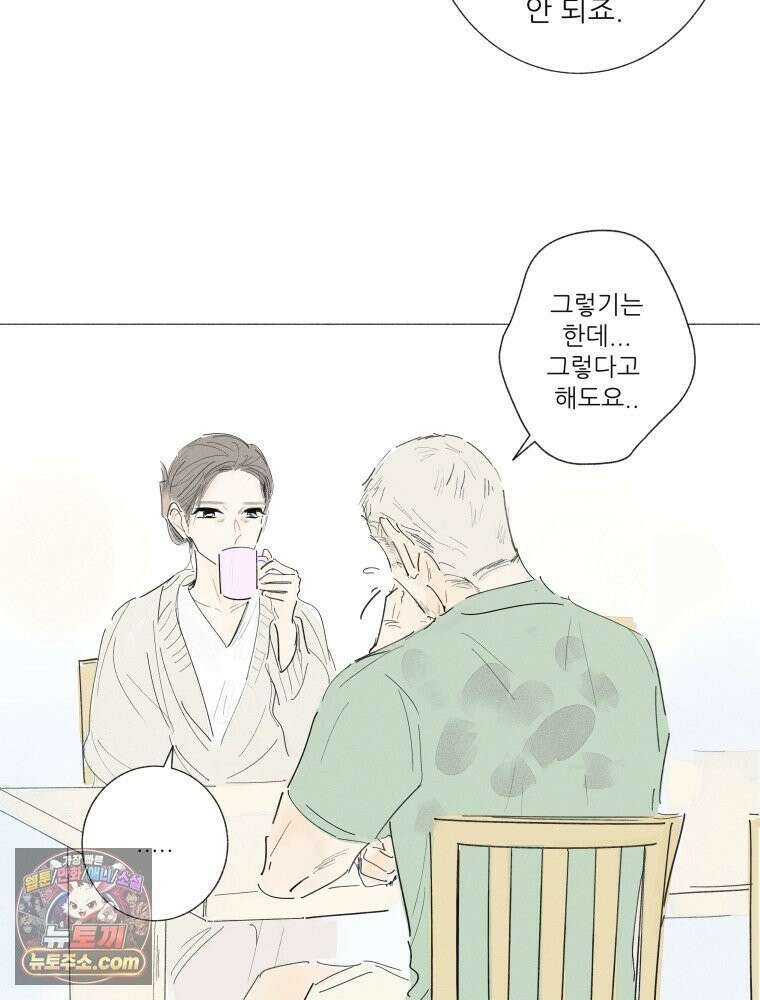 생각해볼게 ＃13． 죄와 털 42