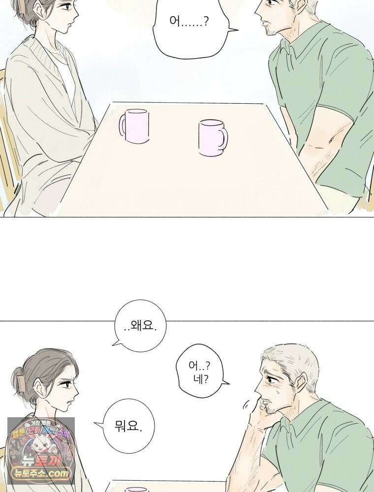 생각해볼게 ＃13． 죄와 털 49