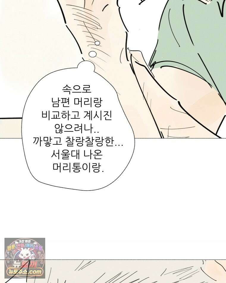 생각해볼게 ＃13． 죄와 털 57