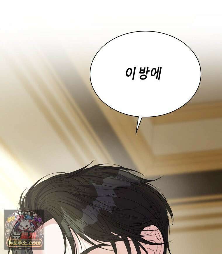 늑대 대공의 반려인간 52화 3