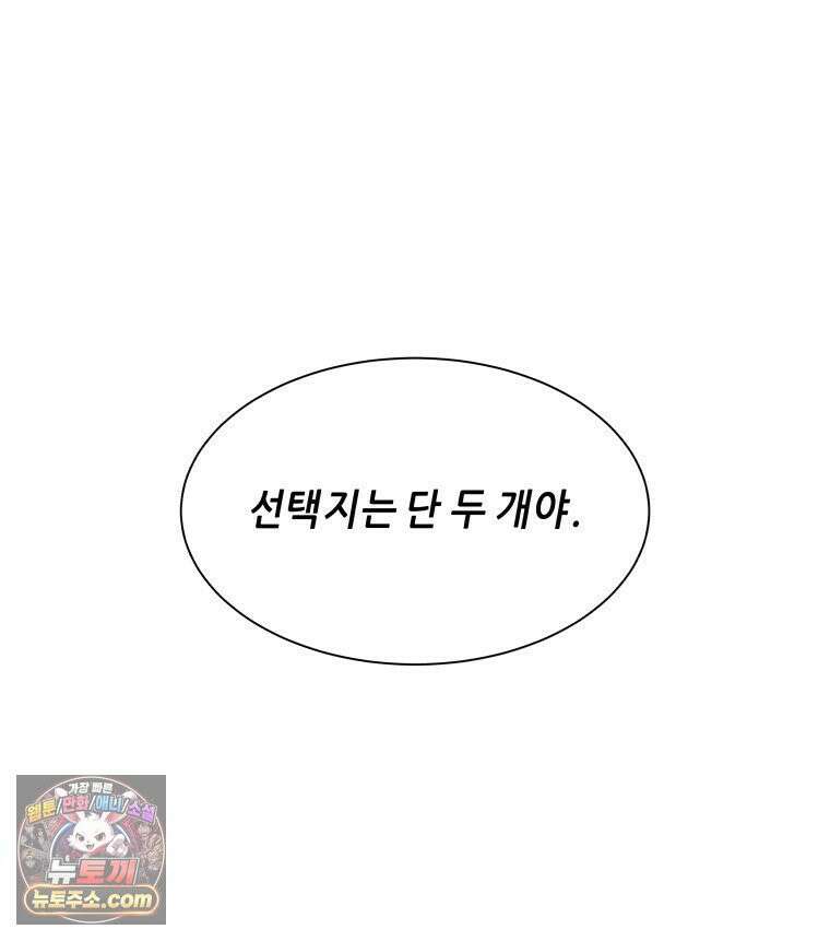 늑대 대공의 반려인간 52화 6