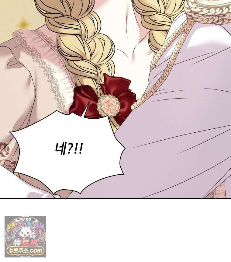 늑대 대공의 반려인간 52화 10
