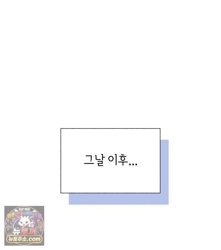 늑대 대공의 반려인간 52화 11