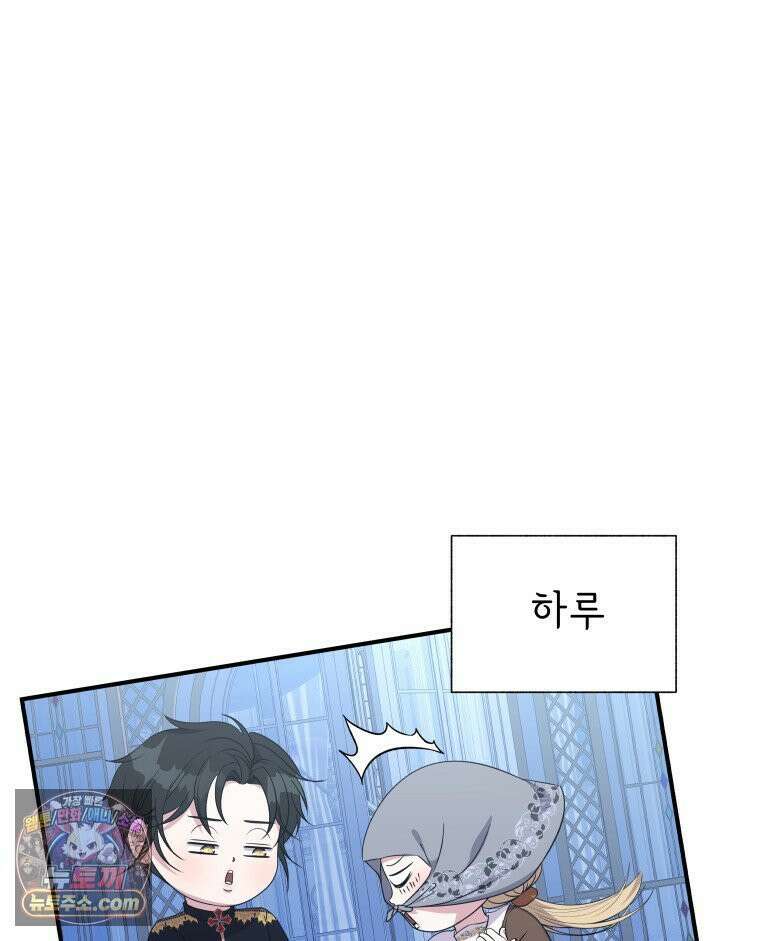 늑대 대공의 반려인간 52화 12