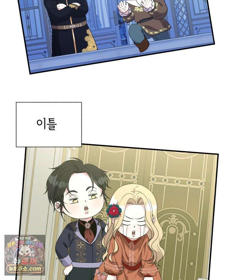 늑대 대공의 반려인간 52화 13