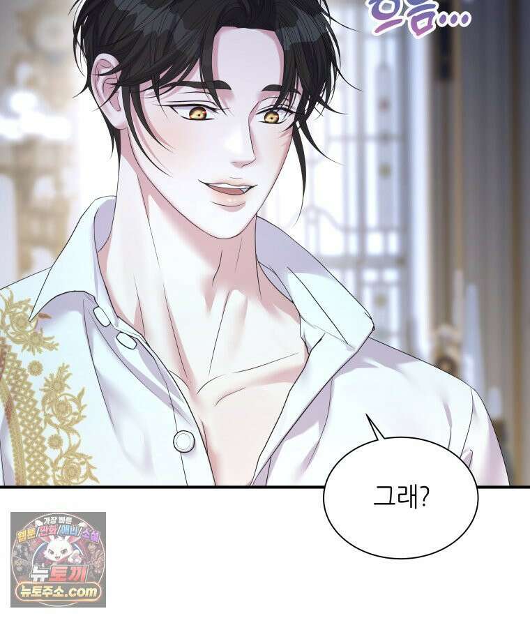 늑대 대공의 반려인간 52화 24