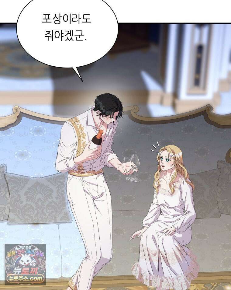 늑대 대공의 반려인간 52화 26