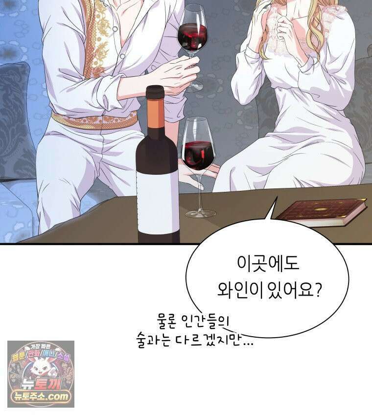 늑대 대공의 반려인간 52화 32