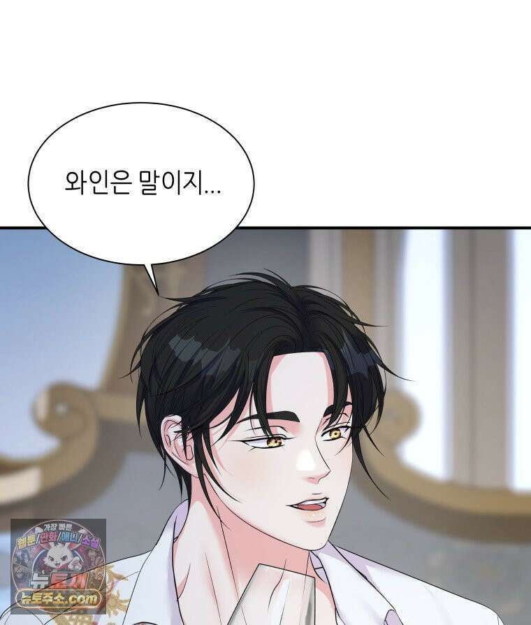 늑대 대공의 반려인간 52화 35