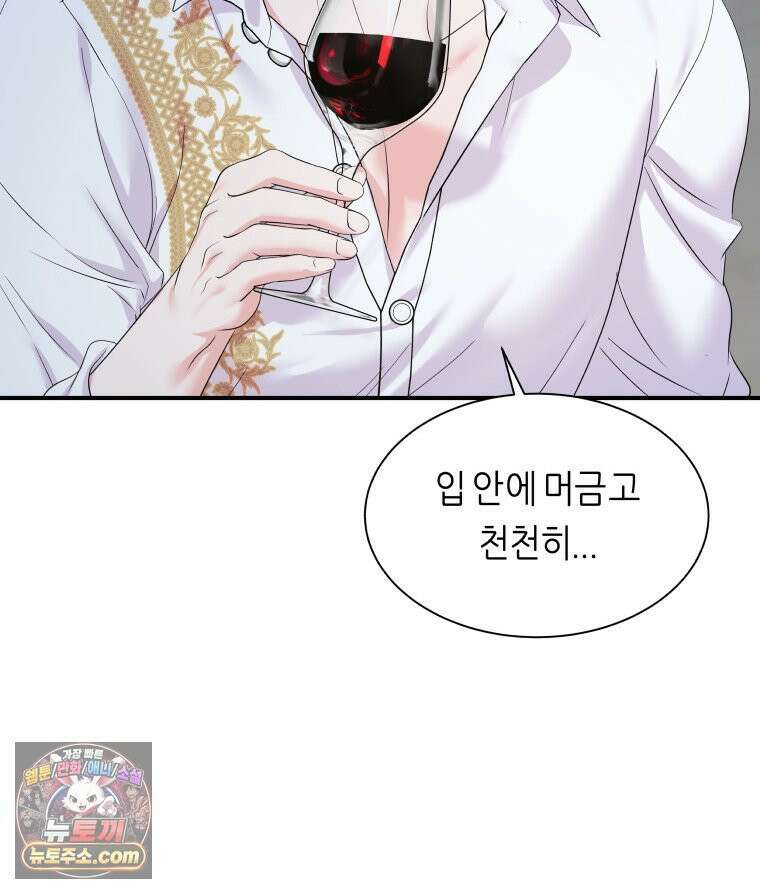 늑대 대공의 반려인간 52화 36