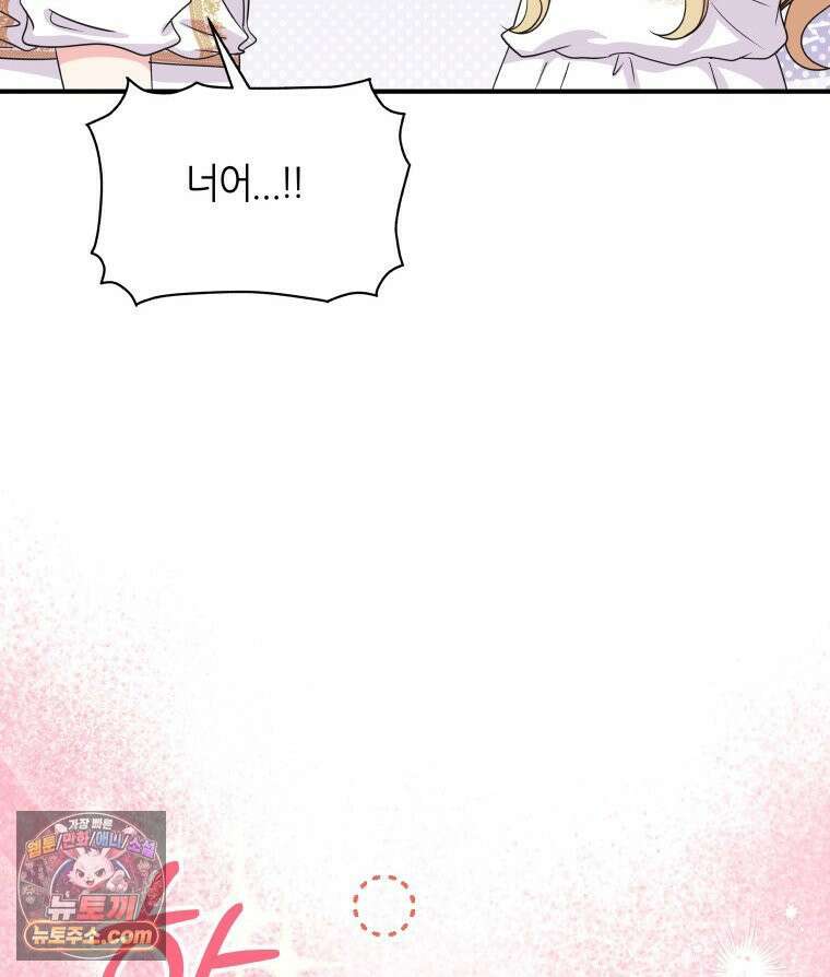 늑대 대공의 반려인간 52화 38