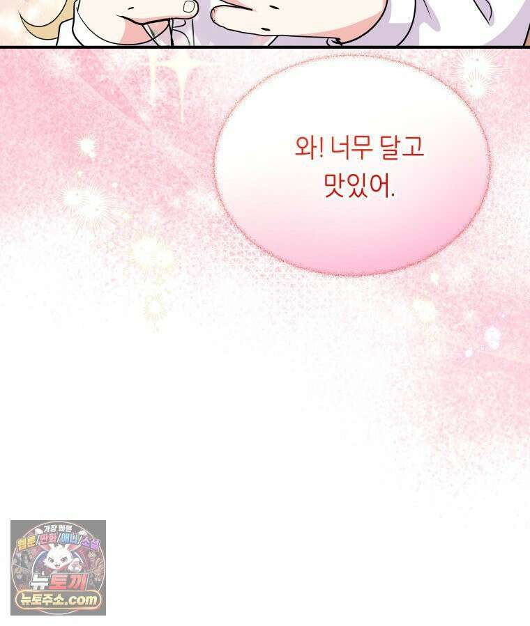 늑대 대공의 반려인간 52화 40