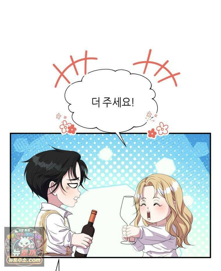 늑대 대공의 반려인간 52화 41