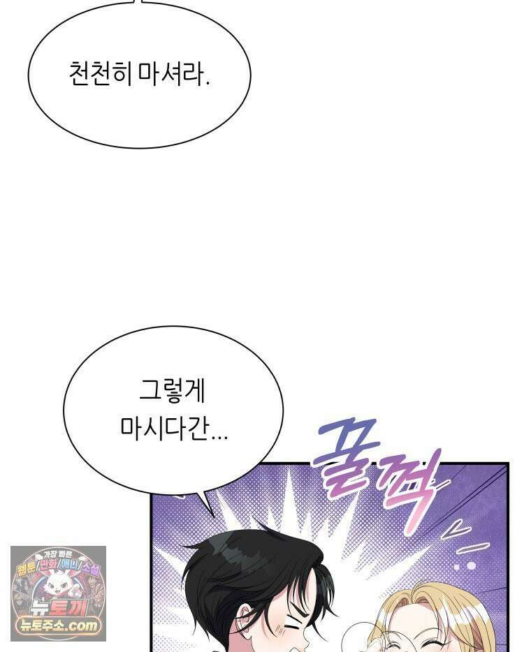 늑대 대공의 반려인간 52화 42