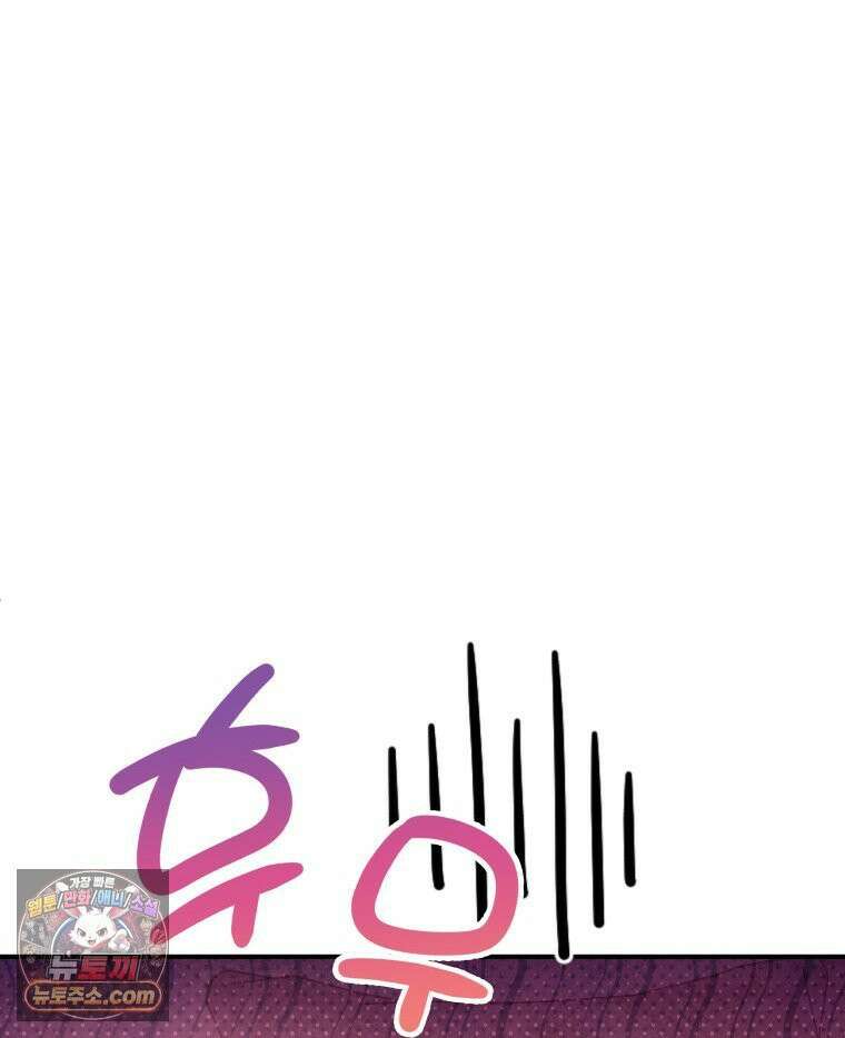 늑대 대공의 반려인간 52화 44