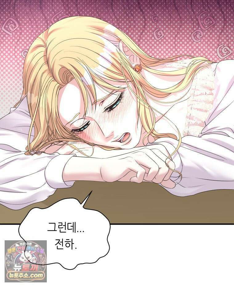 늑대 대공의 반려인간 52화 45
