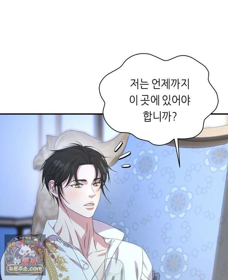 늑대 대공의 반려인간 52화 46