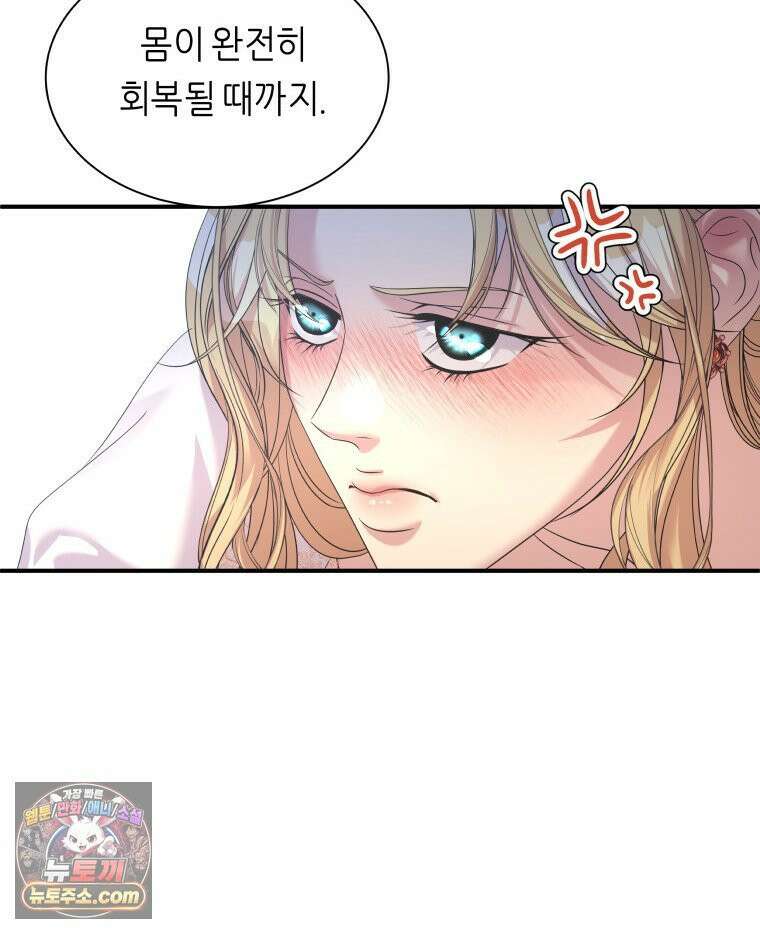늑대 대공의 반려인간 52화 48