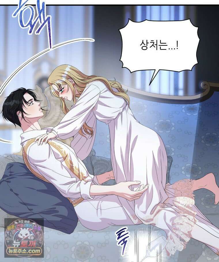 늑대 대공의 반려인간 52화 50