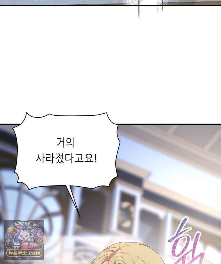 늑대 대공의 반려인간 52화 51