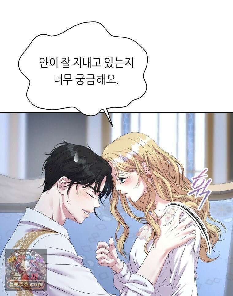 늑대 대공의 반려인간 52화 54