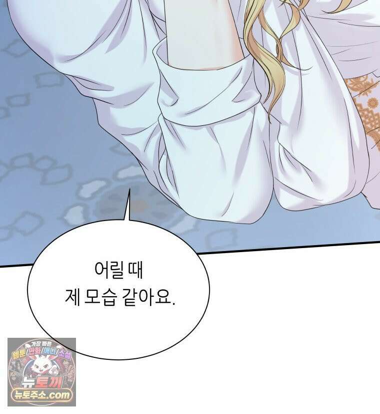 늑대 대공의 반려인간 52화 63