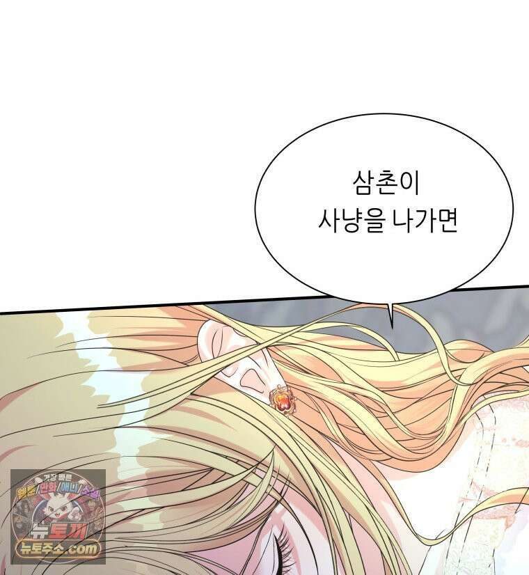 늑대 대공의 반려인간 52화 64