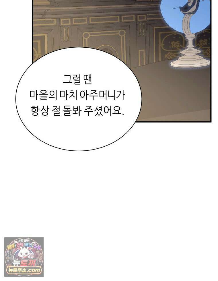 늑대 대공의 반려인간 52화 67