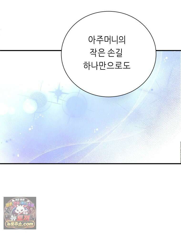 늑대 대공의 반려인간 52화 68