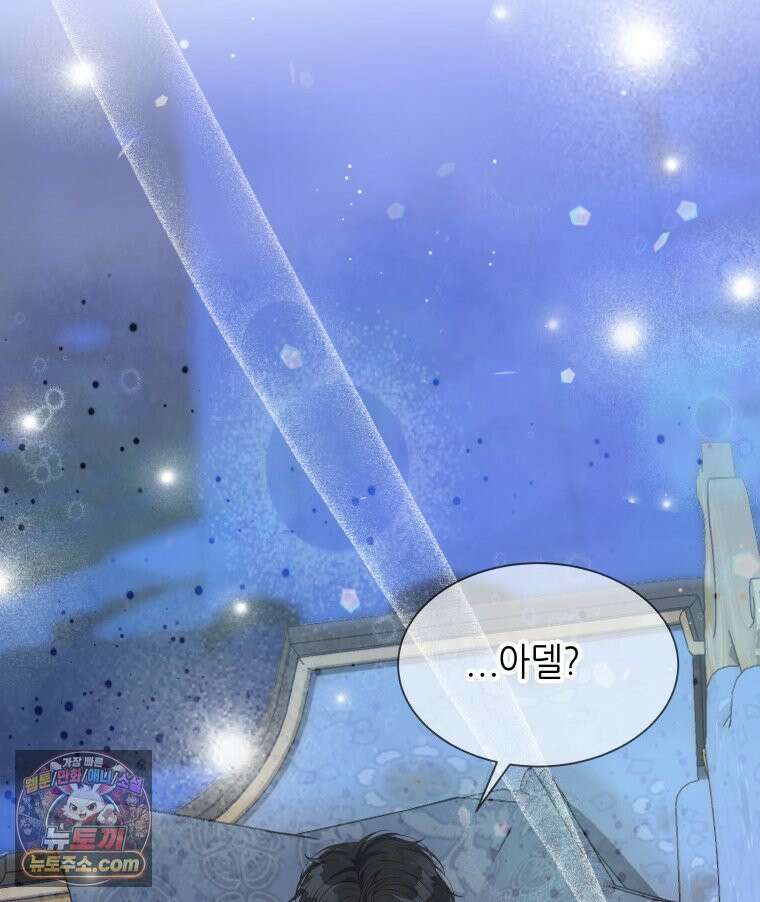늑대 대공의 반려인간 52화 74