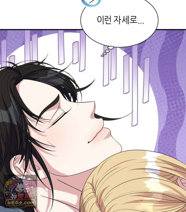 늑대 대공의 반려인간 52화 82