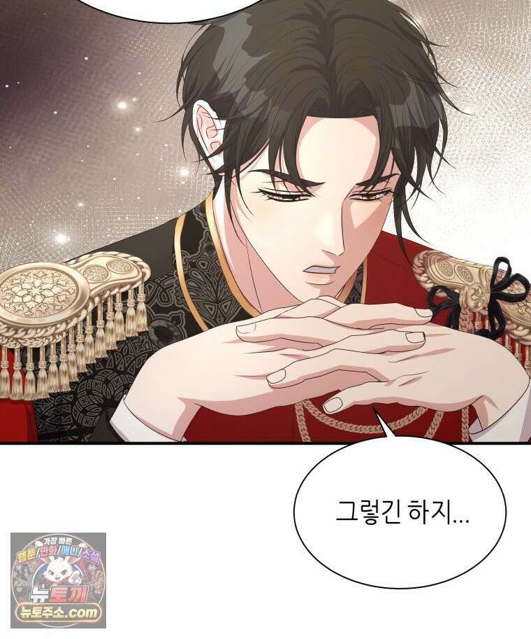 늑대 대공의 반려인간 52화 90