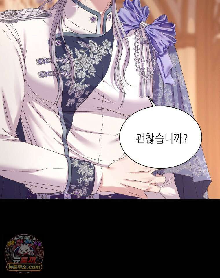 늑대 대공의 반려인간 52화 93