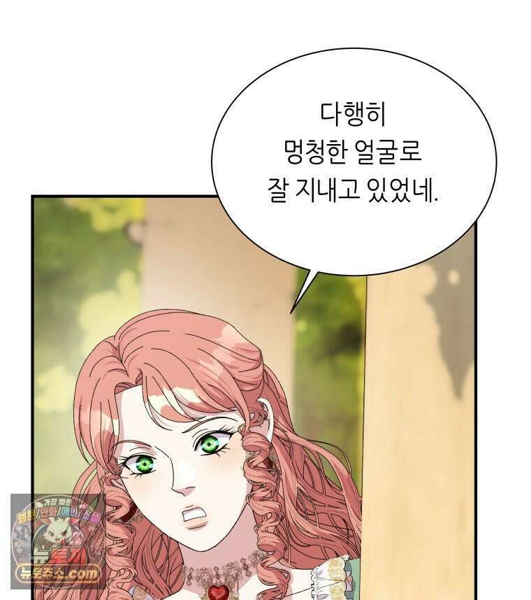 늑대 대공의 반려인간 52화 108