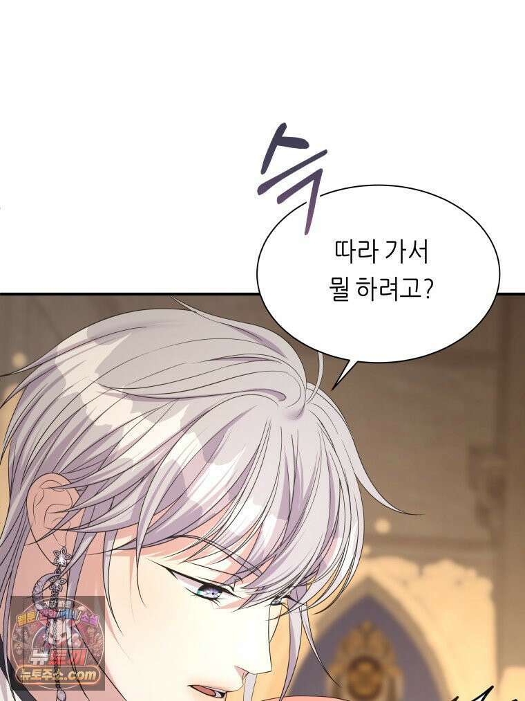 늑대 대공의 반려인간 52화 110