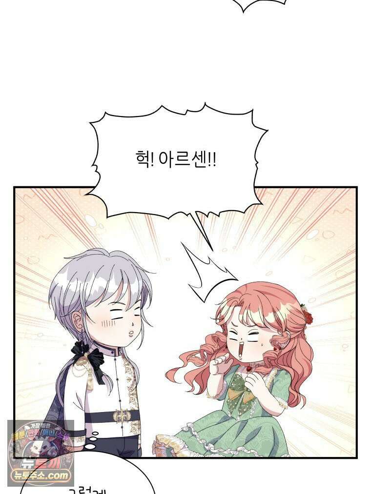 늑대 대공의 반려인간 52화 112