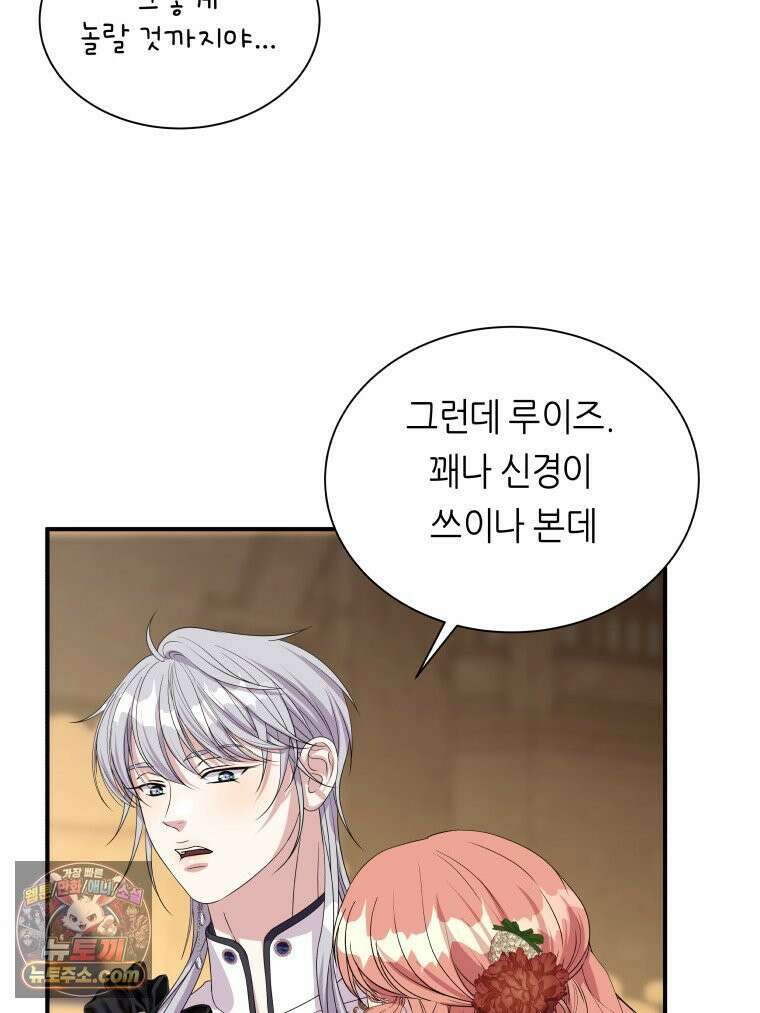 늑대 대공의 반려인간 52화 113