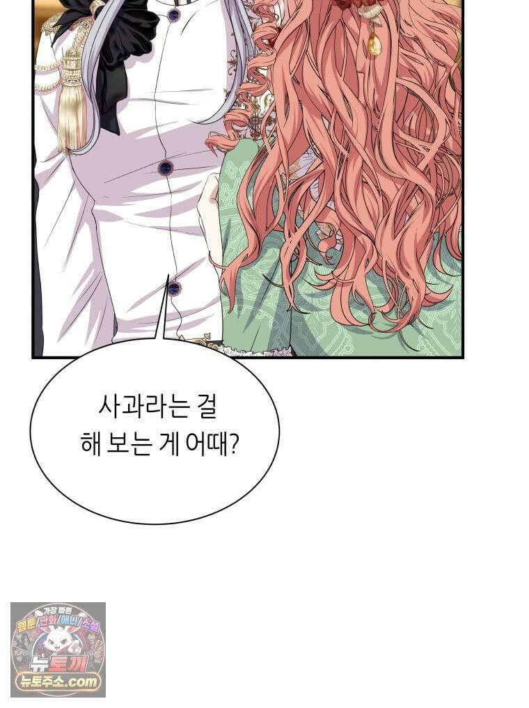 늑대 대공의 반려인간 52화 114