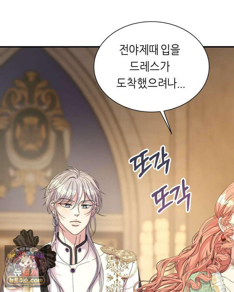 늑대 대공의 반려인간 52화 119