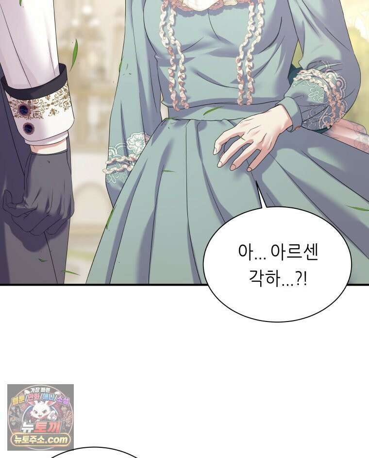 늑대 대공의 반려인간 52화 126