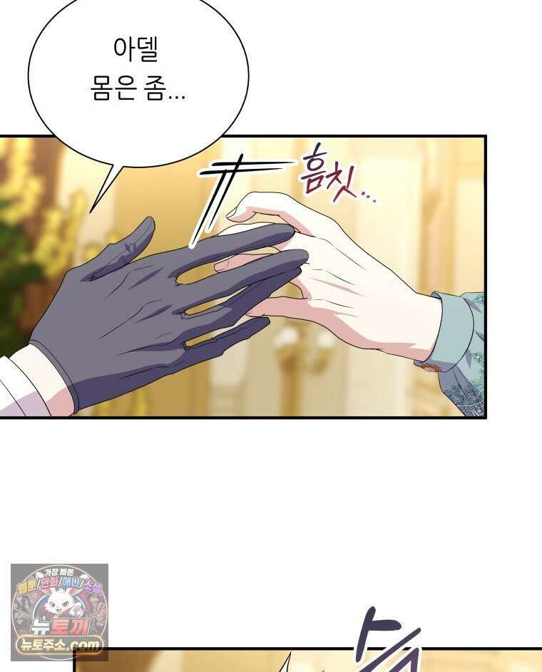 늑대 대공의 반려인간 52화 127