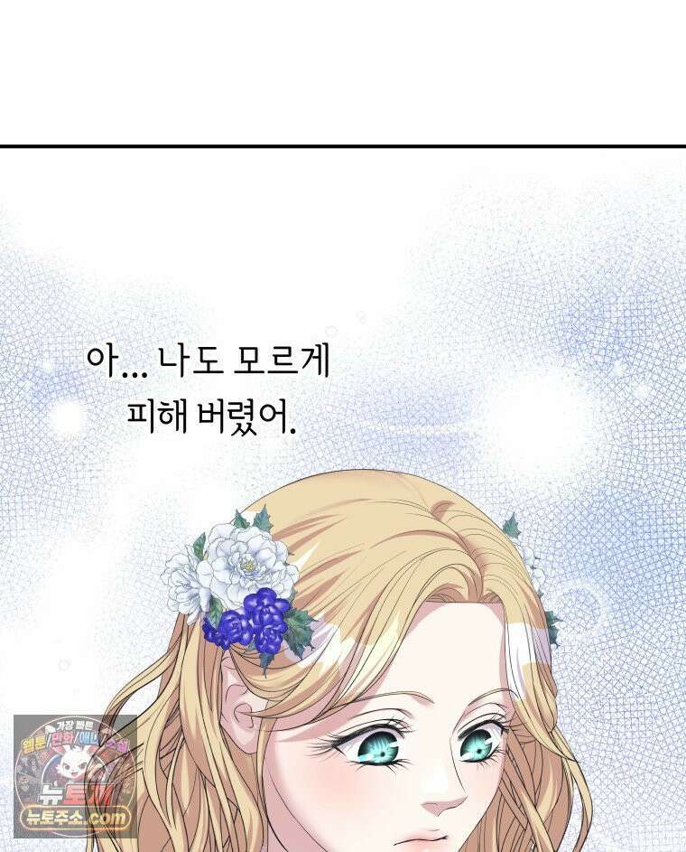 늑대 대공의 반려인간 52화 129