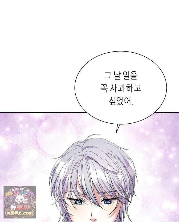 늑대 대공의 반려인간 52화 131