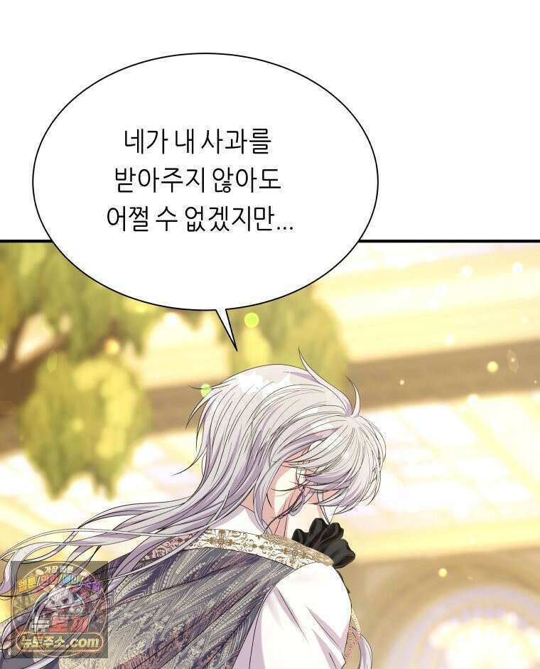 늑대 대공의 반려인간 52화 133